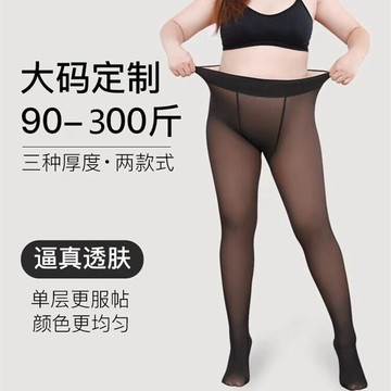 佰分佰/150kg內可穿/大尺碼女裝/光腿神器/加絨加厚連褲襪/空姐灰/一體褲/黑透膚打底褲/內搭褲/外穿褲