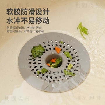 現貸727🚚圓形地漏過濾網衛生間水槽頭髮防堵塞地漏蓋廚房下水道通用型地漏