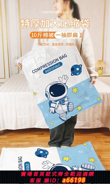 【台灣公司 可開發票】加厚真空壓縮袋收納袋衣服被子壓縮收納袋家用整理袋衣物棉被專用