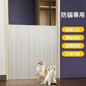 台灣熱銷 安全門欄 柵欄 寵物柵欄 樓梯圍欄 狗狗圍欄 寵物門欄 寵物貓 打孔 貓咪 折疊家用圍欄PVC 貓貓室內柵欄