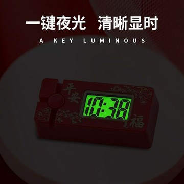 臺灣出貨 防水車載時鐘抗震車內電子表電動摩托車夜光表創意車用數字鐘擺件
