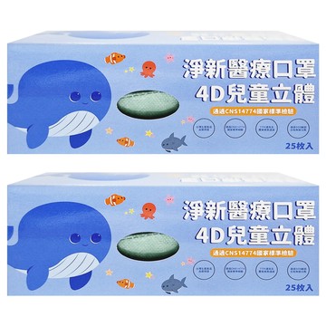 淨新科技 兒童4D立體細耳醫療口罩  2盒  豆綠色  25片