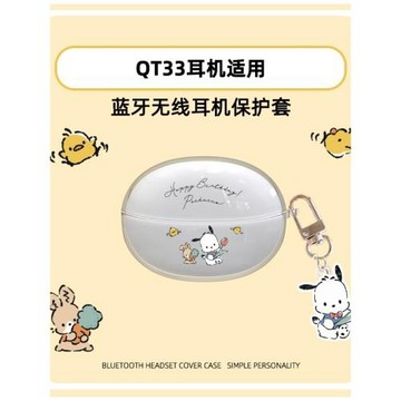 卡通透明適用QCY C30耳機保護套QCY Crossky C30無線藍牙耳機殼QT33軟殼潮流創意個性防摔