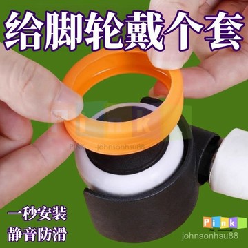 滑子腳套電腦椅靜音腳墊拉桿箱滾輪保護套行李箱輪子硅膠套