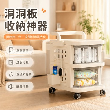 🐰歡喜兔🐰 洞洞板收納櫃 塑膠抽屜小推車 零食玩具整理櫃 客廳臥室書房置物架 多層儲物櫃 贈鞋刷掛盒 S勾
