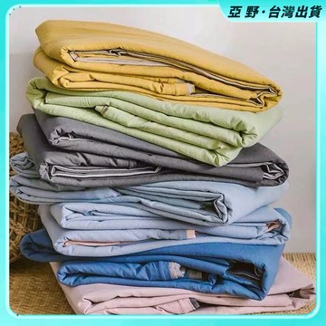 現+免運🚚 被套 單人被套 雙人加大被套 被單 床包被套 被子套 被套單件150x200x230單人學生宿舍純水洗棉被