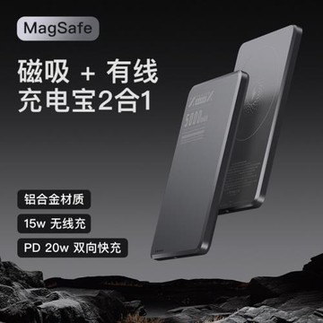 MagSafe超薄磁吸無線充電寶5000毫安PD20W快充小巧便攜移動電源