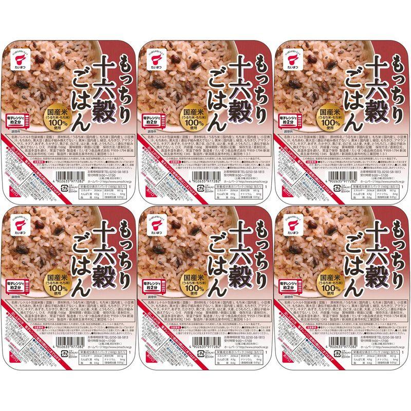 たいまつ食品 もっちり十六穀ごはん 160g×6個