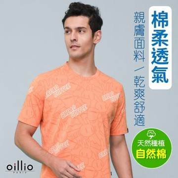 oillio歐洲貴族 男裝 短袖圓領T恤 透氣圓領衫 彈力 防皺 吸濕排汗 紅色 法國品牌