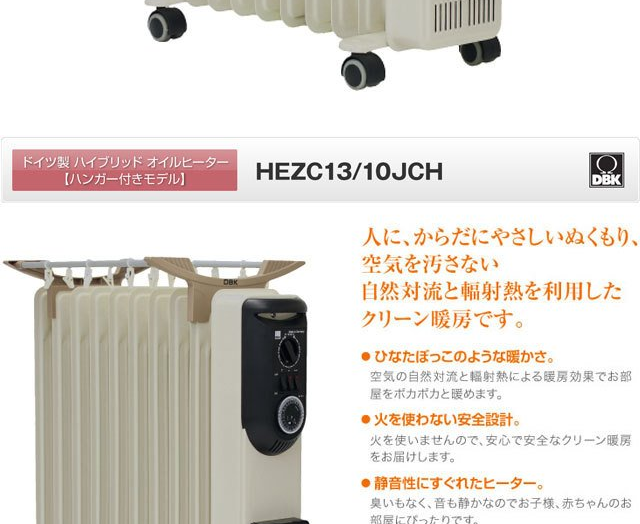 DBK HEZC13/10JCH | LINEショッピング