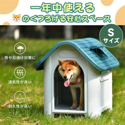 小屋小型犬ハウスの検索結果   ショッピング