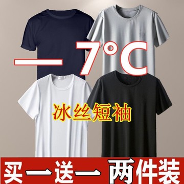 冰絲網眼透氣短袖t恤男士夏季速干汗衫寬松大碼運動薄款半袖上衣