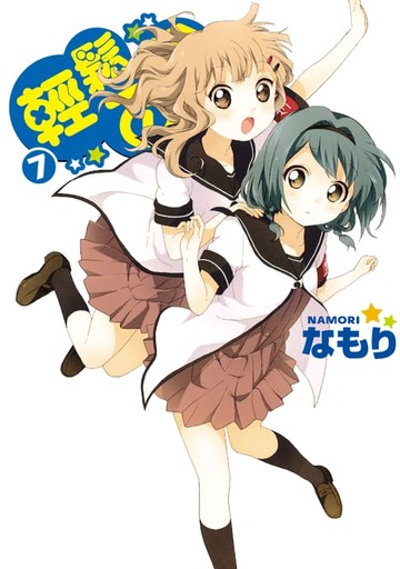 【電子書】輕鬆百合 (7)