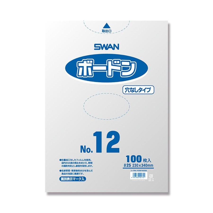 シモジマ SWAN ポリ袋 ボードンパック 穴なしタイプ 厚み0.025mm NO.12