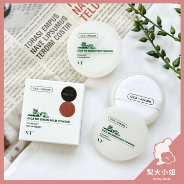 【梨大小姐】韓國 VT 蜜粉 積雪草控油蜜粉 定妝蜜粉 老虎控油蜜粉 控油蜜粉 定妝 控油 CICA 5g