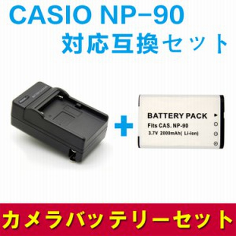 CASIO EXILIM EX-FH100 充電池3個付 適用CASIO NP-90 相機充電器