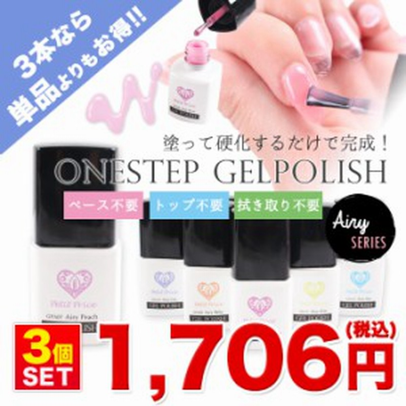メール便 プチプラジェルポリッシュ3色セット ジェルネイル ネイルアート フットネイル 夏 サマー 通販 Lineポイント最大1 0 Get Lineショッピング