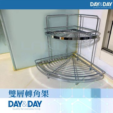 【DAY&DAY】雙層轉角架(ST3033DH)