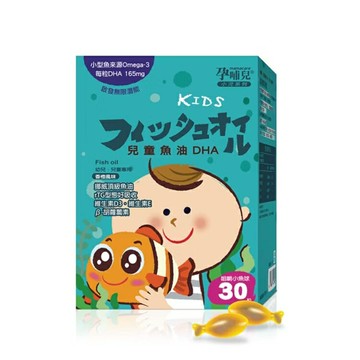 孕哺兒 小兒專用兒童魚油DHA咀嚼小魚球 30粒入【德芳保健藥妝】