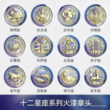 優選好物 十二星座學生火漆印章一整套印章章頭diy手工入門 LCK8