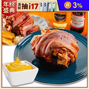 【秘傳美食料理】氣炸鍋神物！秘傳脆皮德國豬腳590g 氣炸豬腳