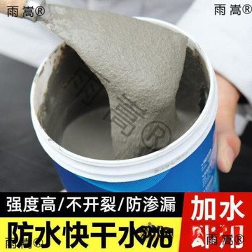 水泥地面修補快干堵漏王速干填縫膠泥補漏裂縫家用水泥砂漿膠跨境