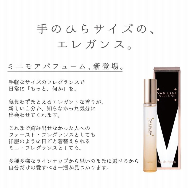 香水 お試しセット【公式】 ヴァシリーサ VASILISA マイ ウェイ