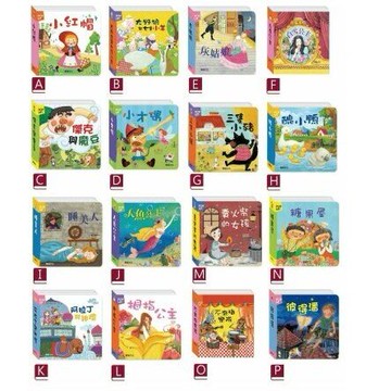 華碩_POP-UP立體繪本世界童話-三隻小豬/小紅帽/白雪公主/七隻小羊/傑克與魔豆/阿拉丁神燈/拇指公主/灰姑娘