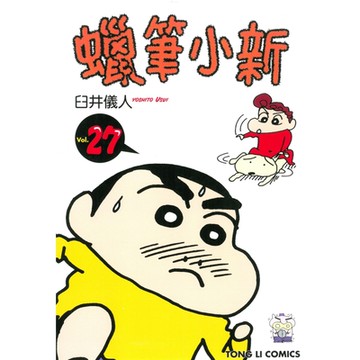蠟筆小新 (27)_Readmoo 讀墨電子書