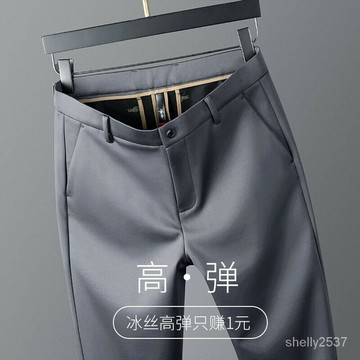 男褲夏季薄款冰絲褲商務高檔次輕奢男裝垂感高彈高腰直筒抗皺免燙