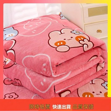 免運💕法蘭絨毛毯 單人毯子 絨毛毯 雙人毛毯 被子 被套 毯子 小毛毯 四季毯 小毯子 車用毛毯 蓋毯床單兩用