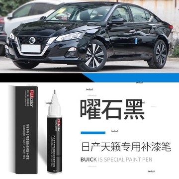 # c886tn5 原車漆修復筆 原廠品質Nissan Kicks 日產 勁客 補漆筆 鎢鋼灰 珠光白色 曜石黑 點漆筆