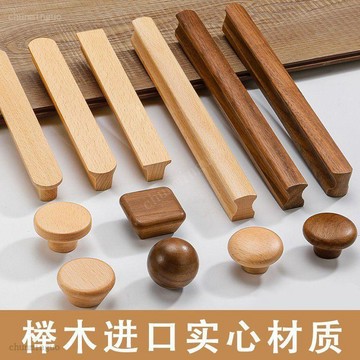 可開發票可開發票可開發票臺灣出貨🔥T型櫸木衣櫃拉手實木抽屜櫥櫃木質兒童櫃門把手木頭櫃子現代簡約