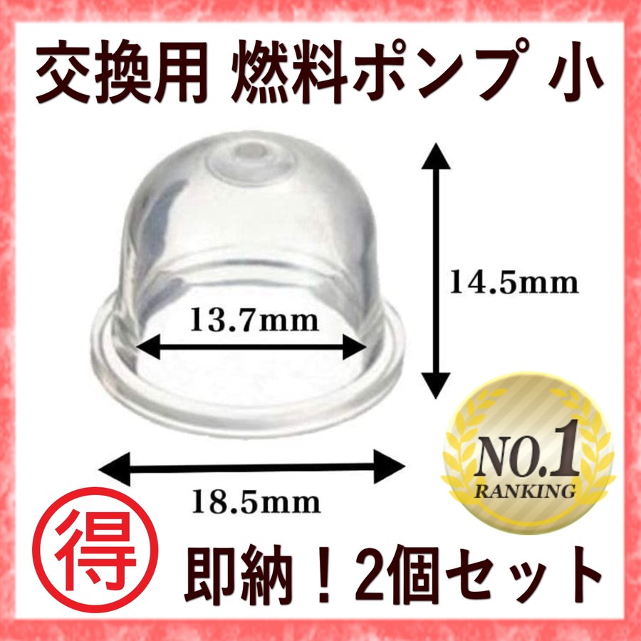 草刈機 プライマリーポンプ オイルカップ クリア 透明 刈払機 修理 15mm 10個組 激安店舗