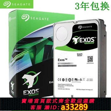 {可打統編 超低價}希捷銀河氦氣8T機械硬盤SATA 10T 12T 14T臺式機16tb監控安防NAS