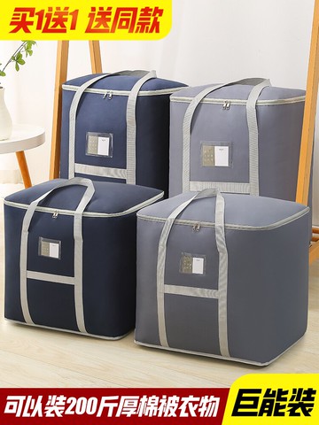裝被褥子棉被收納袋子拉鏈式衣服行李整理搬家打包袋防潮防霉防塵