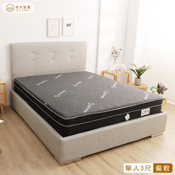 本木 -  N01石墨烯竹炭三線獨立(表面無車花款)床墊 - 單人3尺