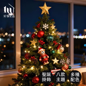 【好物良品】聖誕樹吊掛裝飾球佈置掛飾套裝組合 聖誕擺飾 聖誕裝飾 聖誕樹