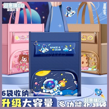 🤞開學好物🤞補習袋大容量小學生一二年級手提書袋補課包書包拎書袋男孩作業袋