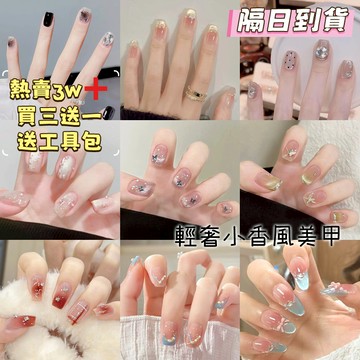 【隔日達】💥小香風穿戴式美甲 千金穿戴甲 爆閃穿戴甲長款 貓眼穿戴甲美甲貼片 精緻法式指甲貼片 輕奢穿戴甲中長款