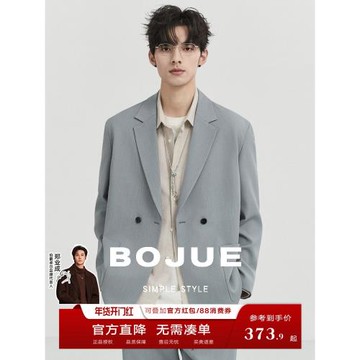 BOJUE 高級感經典簡約設計西服男24春季新款韓版寬松帥氣單西外套