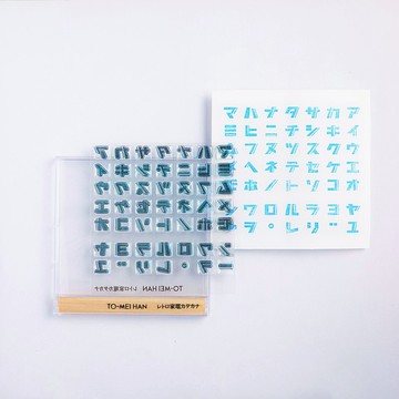 東名漢復/複古傢用電器片假名 - 可粘可剝感光材料透明印章