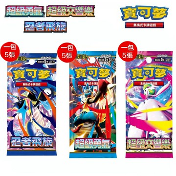 【鋼普拉】現貨 POKEMON 寶可夢集換式卡牌遊戲 超級進化夢想 擴充包 忍者飛旋 超級勇氣 超級交響樂 劍&盾