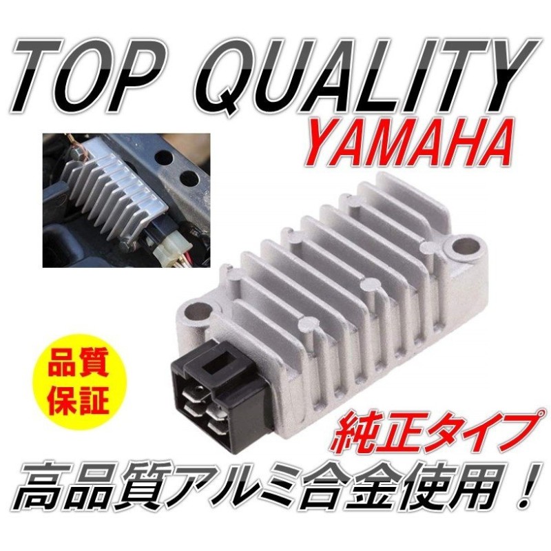 ☆限定特価！純正タイプ!!☆ 熱対策 レギュレーター SRX400 600 セロー225 TT250R レイド XV250 ビラーゴ TW200  ジール250 SDR200 ヤマハ 通販 LINEポイント最大0.5%GET | LINEショッピング