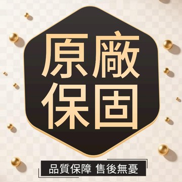 ❤️滿額贈❤️下標即贈原廠保固 專用鏈接
