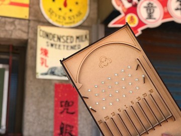 【手作DIY】木製 彈珠台 童趣 復古 遊戲 桌遊 木質玩具 客製化