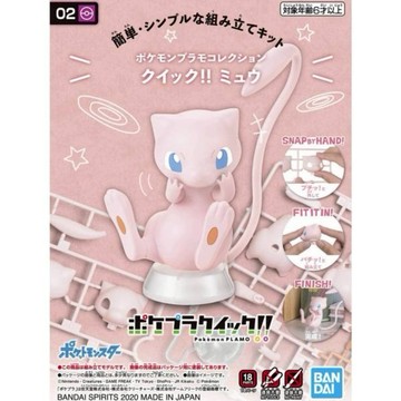 【東海模型】BANDAI 精靈寶可夢 神奇寶貝 Pokemon PLAMO 快組系列 002 夢幻 組裝模型