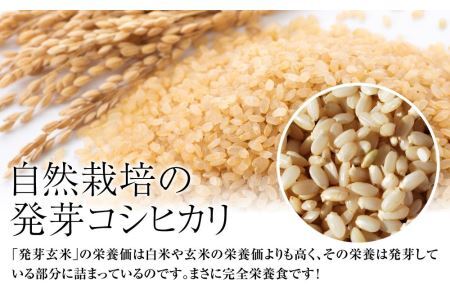 令和5年・新潟県産｜JAS有機栽培アイガモ農法 コシヒカリ 発芽玄米 2kg