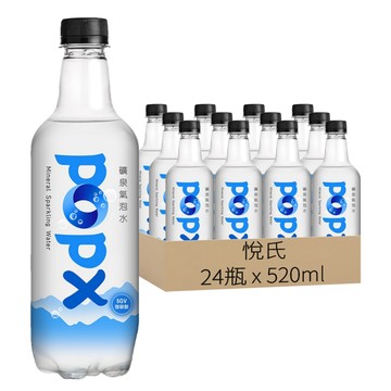 悅氏 礦泉氣泡水  520ml  24瓶