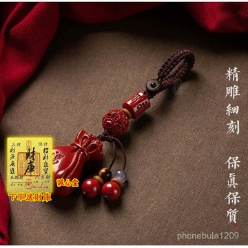 結緣開光🙏誠心堂🙏賜福平安招財去黴硃砂鑰匙扣財源福袋汽車鑰匙扣正宗硃砂錢袋子